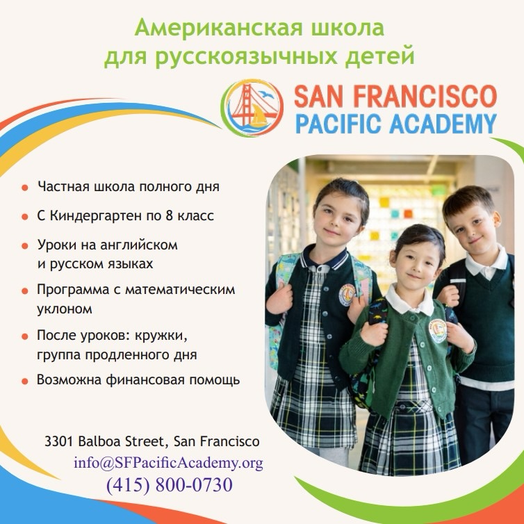🎒Набор на 2026-2027 учебный год. С Kindergarten по 8-ой класс. 
SFPA – это:
• Аккредитованная школа полного дня
• Уроки на английском и русском языках
• Углубленное изучение математики
• Продлёнка и к...
