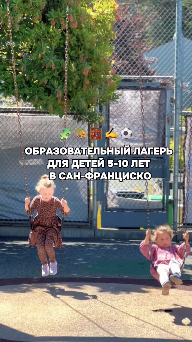Весёлые развивающие активности, полезные игры, занятия русским языком и математикой, прогулки на свежем воздухе. Наш лагерь поможет вашему ребенку легко адаптироваться к началу учебного года и наладит...